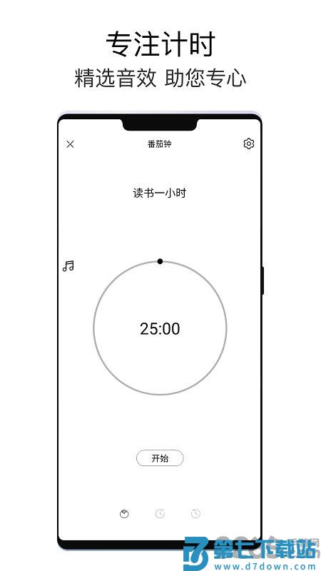 极简待办最新版 v1.1.6 安卓版 2