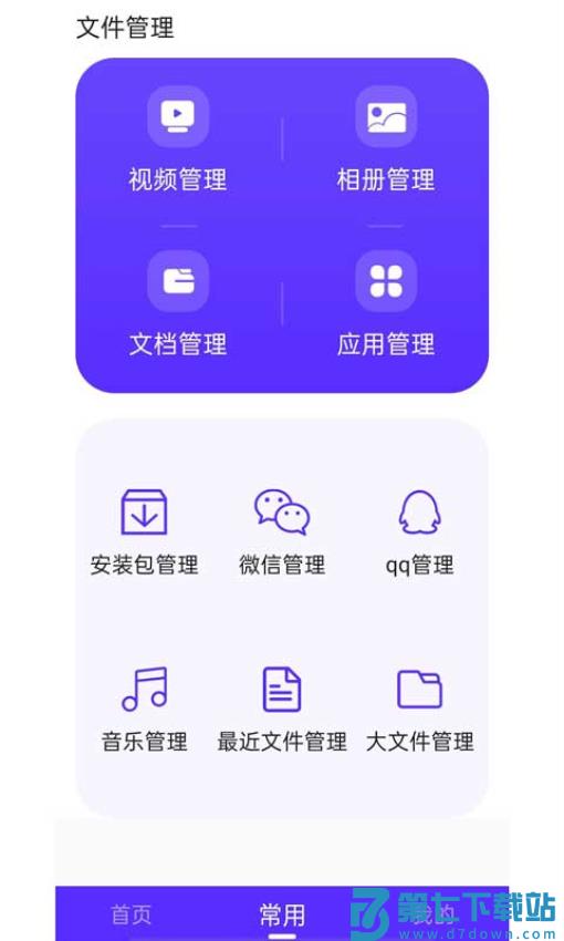 超强清理助手官方版v3.4 1