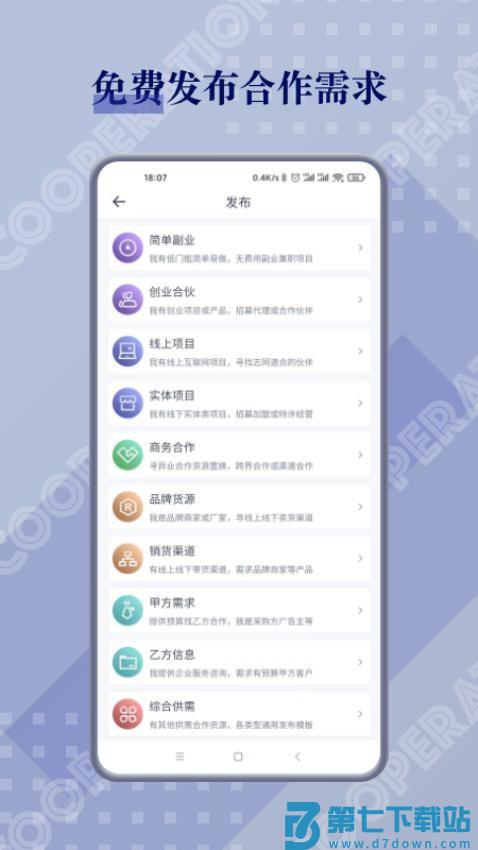 闲创无忧官网版v5.3.9 1