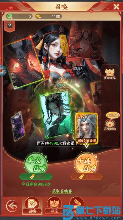 凡人御灵传手游