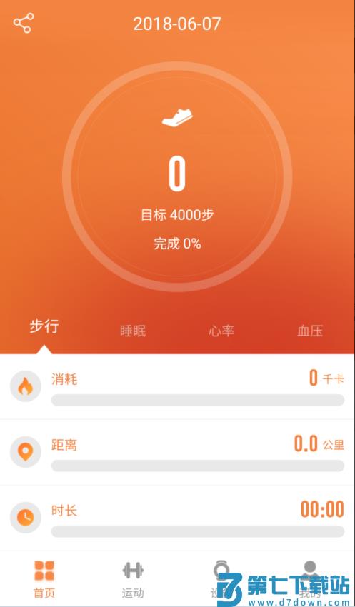 JYouPro智能手环appv3.19.7 3