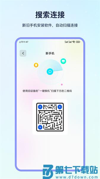 互传大师v23.7.5 3