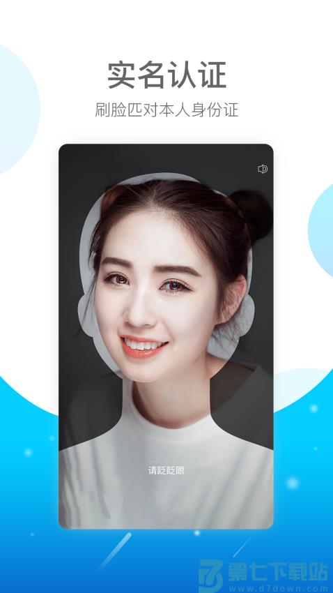 E实名软件v1.0.3.9 4