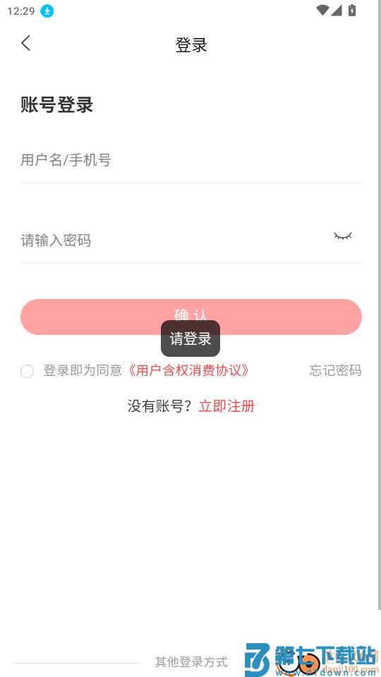 数裕上流官网版