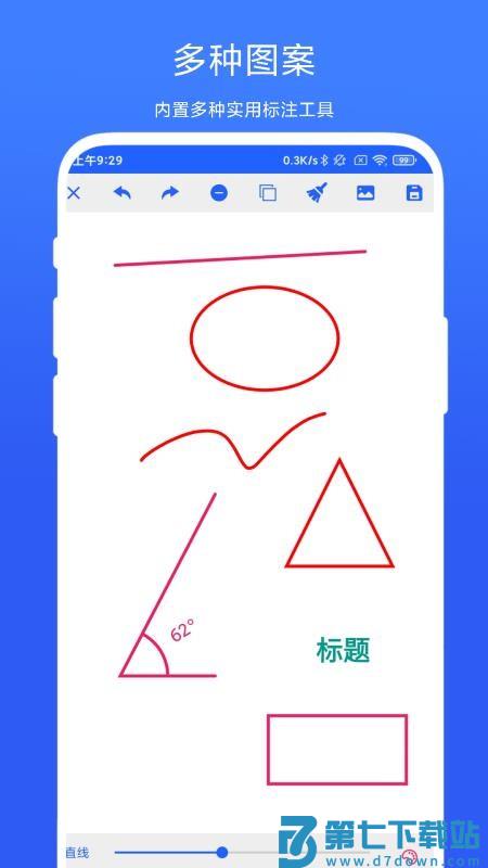 尺寸标注助手免费版v1.0.9 2