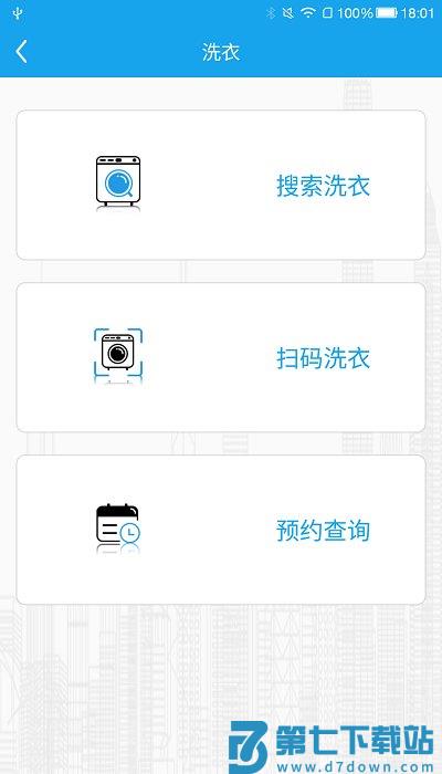悦享校园最新版 v5.2.4 安卓版 1