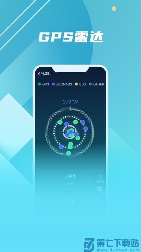 高清3D卫星地图免费版v12 4