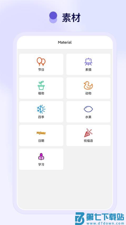 Funny Print最新版v2.5.7 2