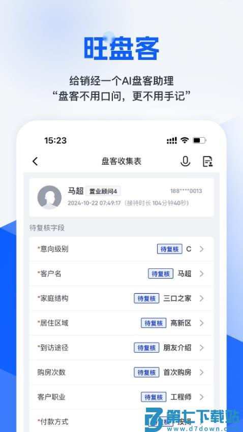 旺小宝官网版v2.5.15 2
