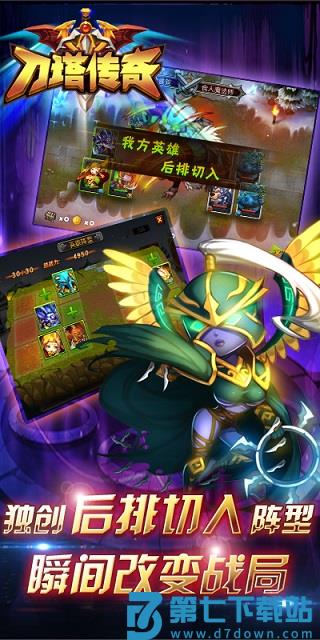 龙图游戏刀塔传奇(小冰冰传奇) v6.1.710117 安卓版 1