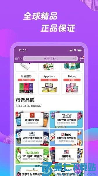 它品商城v6.0.21 1