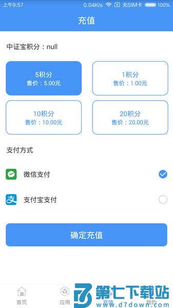 中证宝官方软件v7.4.0 2