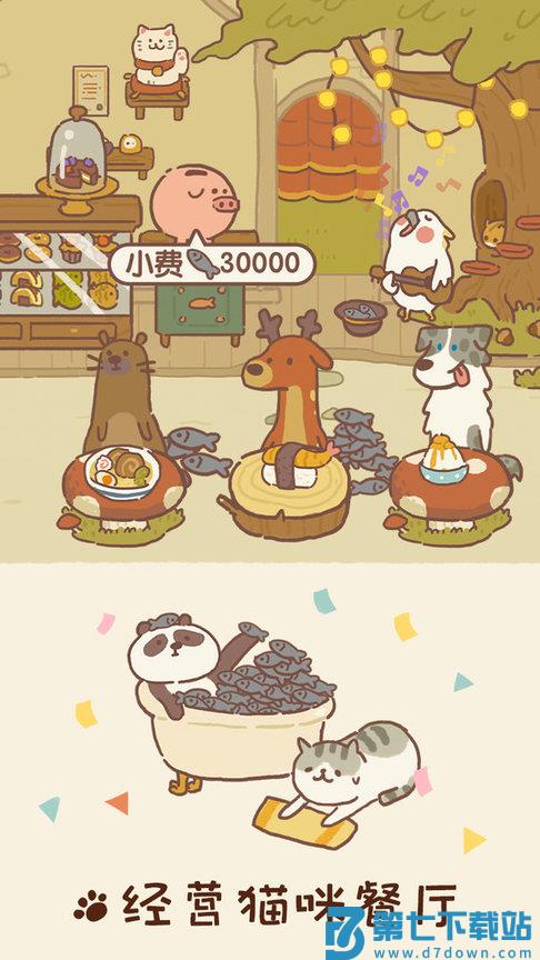 动物餐厅官方正版 v12.19 安卓版 2