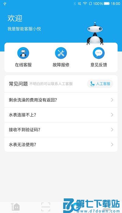 悦享校园最新版