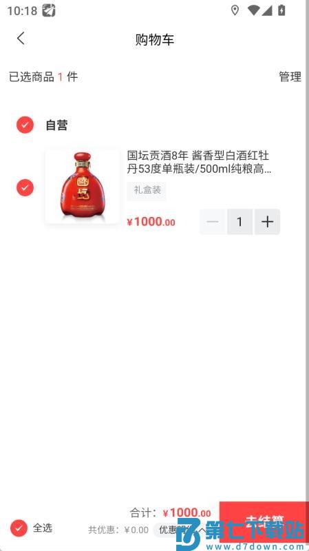 数裕上流官网版v1.1.5 2