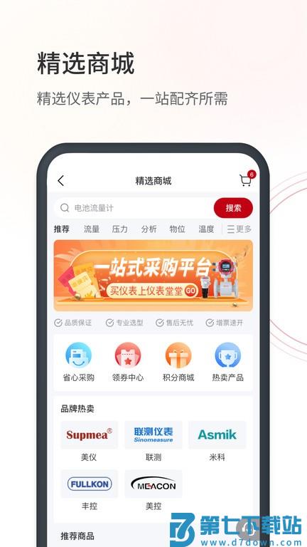 仪表堂堂v2025.11.15 2