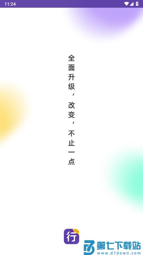 行者app圆通最新版官方快递员版 v9.1.4.13 手机版 3