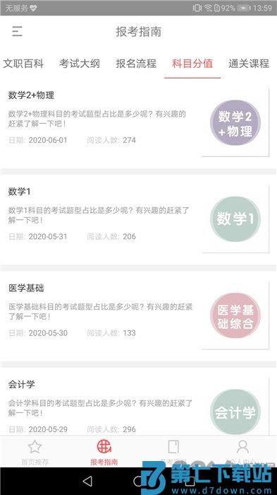 红师在线官方版 v3.0.0.5 安卓版 1
