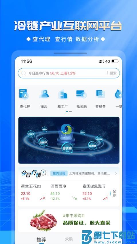 优顶特客户端v2.9.0 1