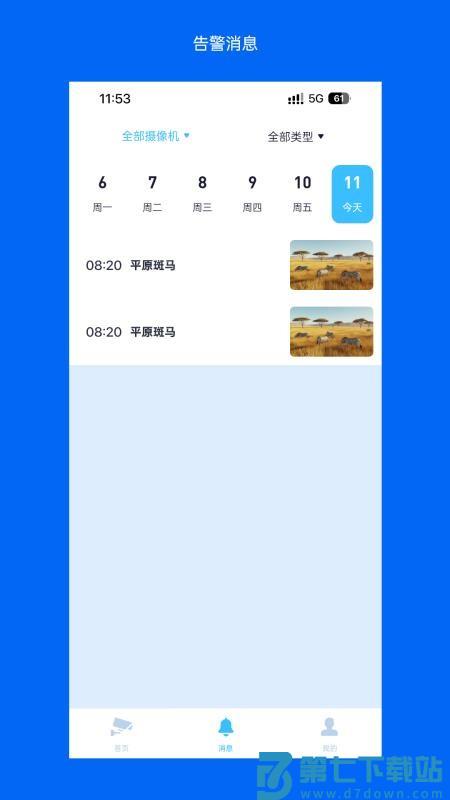 Wosee软件安卓版v3.55.0 1