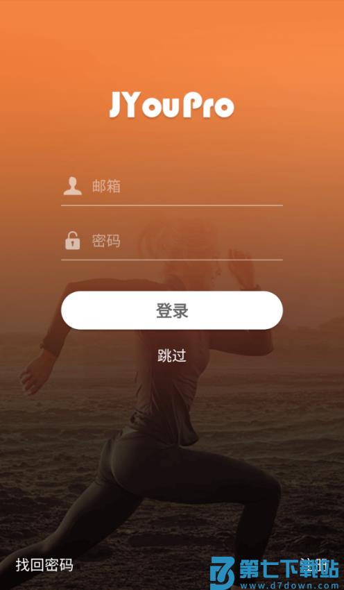 JYouPro智能手环appv3.19.7 2
