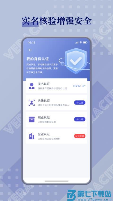 闲创无忧官网版v5.3.9 3
