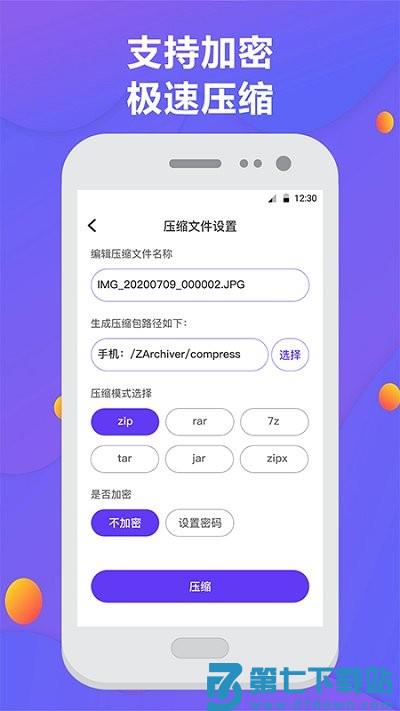 解压缩专家zip手机版 v6.2.32 安卓版 2