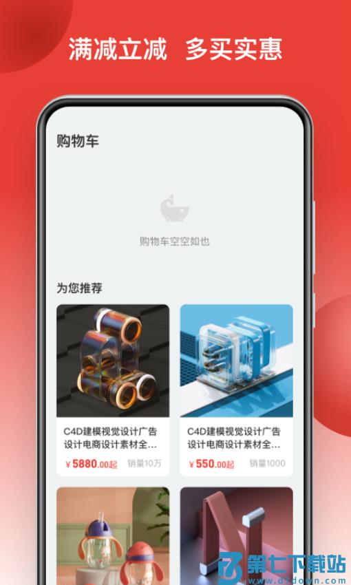 鲸品集软件v2.3.3 3