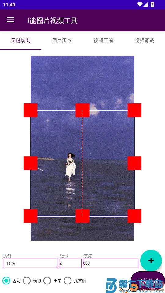 i能图片视频工具官网版