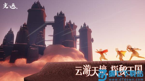 光遇华为手机登录版 v0.14.8 安卓最新版 3