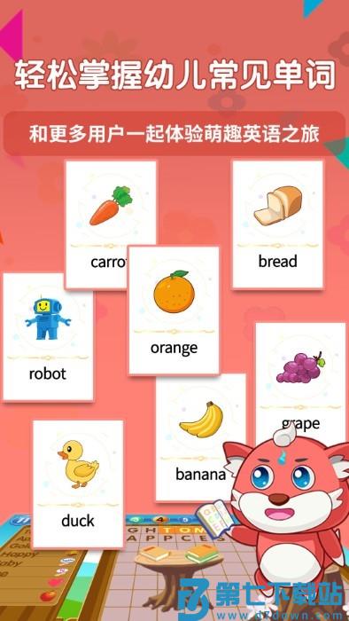 萌趣ABC官方正版 v1.0.9 安卓版 1