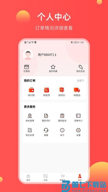 哞花购官网版v1.0.7 1