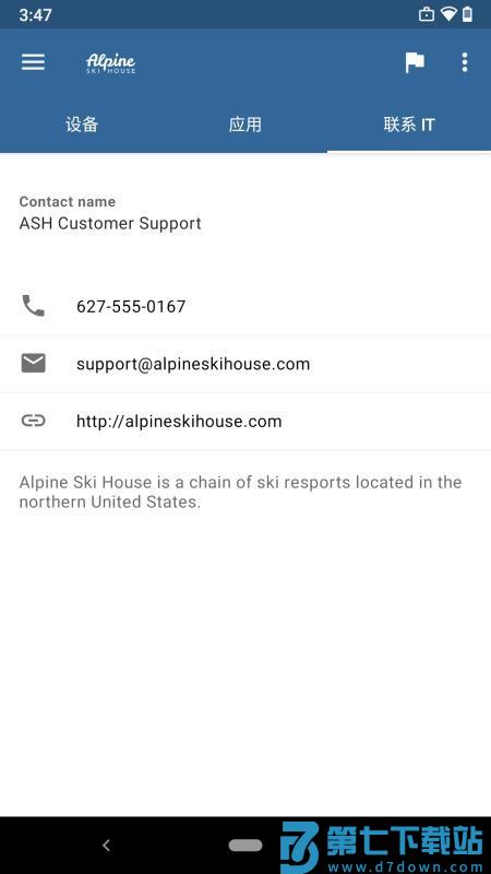 Intune公司门户v5.0.6768.0 3