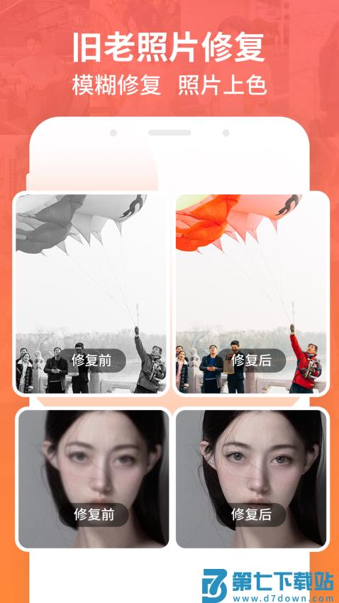 强力数据恢复app免费版v1.9 4