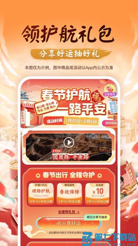 平安好车主最新版本v5.71.1 2