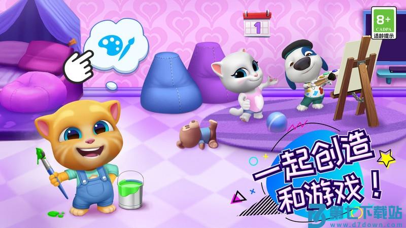 汤姆猫总动员最新版 v25.3.5.16302 安卓手机版 4