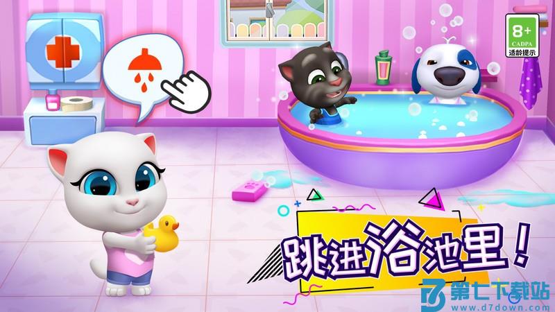 汤姆猫总动员最新版 v25.3.5.16302 安卓手机版 0