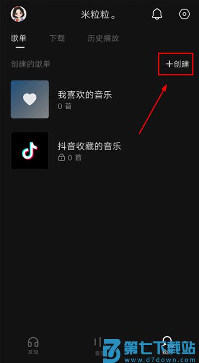 抖音音乐汽水音乐手机版