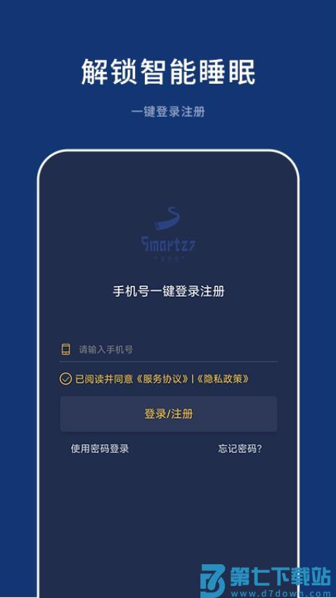 梦享智能最新版v1.2.3 1