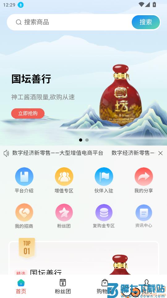 数裕上流官网版