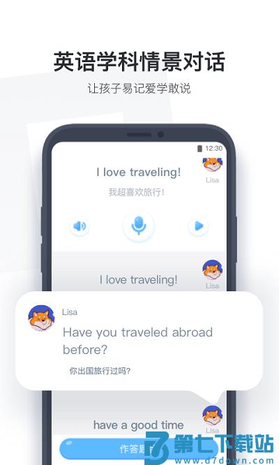 作业盒子学生版app官方版(改名小盒学生) v4.1.95 安卓最新版 0