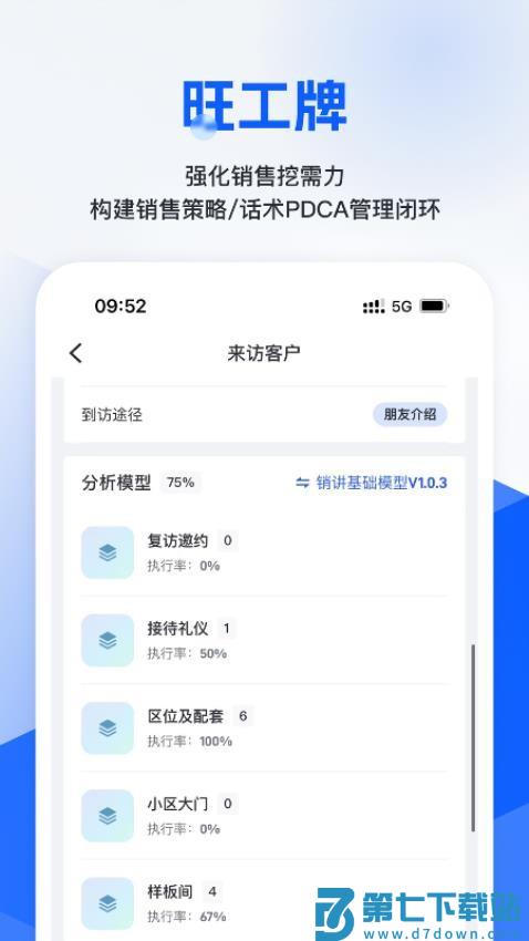 旺小宝官网版v2.5.15 1