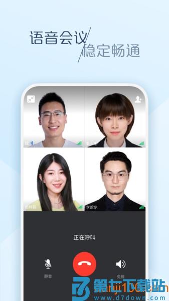 大象企业移动办公平台