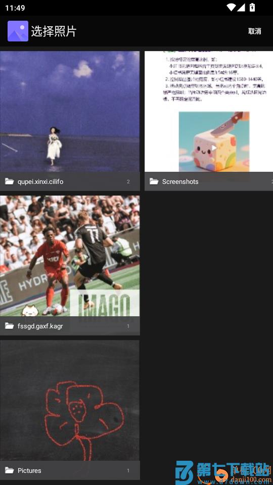 i能图片视频工具官网版