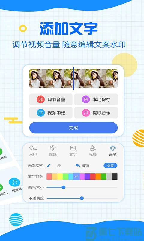 一键消除水印大师appv3.3.5 2