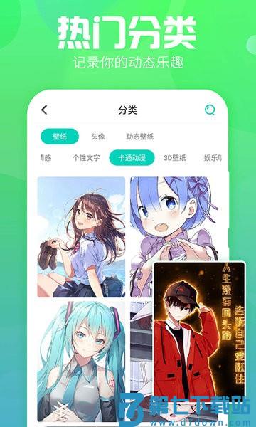 主题墙纸大全手机版