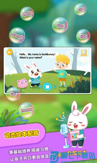 兔小贝ABc游戏软件 v6.45 安卓版 3