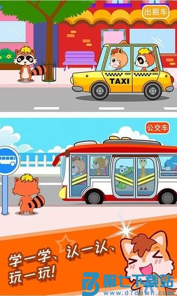 宝宝儿童汽车乐园小游戏v3.6uy 1