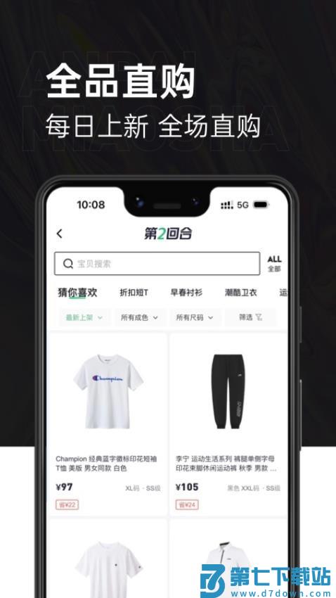 第二回合官网版v2.2.90 2