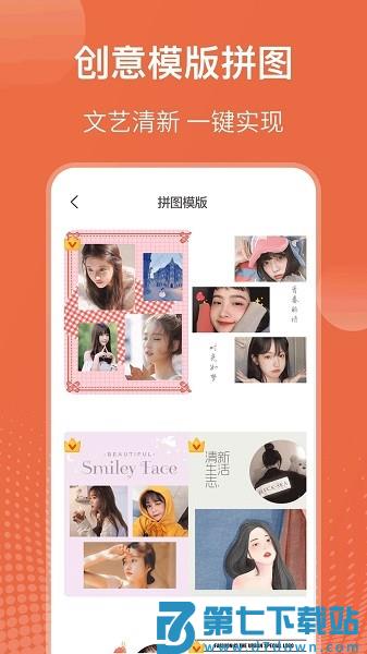 智能抠图证件照appv5.3.5248 3